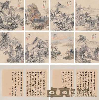 卞文瑜 山水 册页（八开） 19.5×15.5cm×8